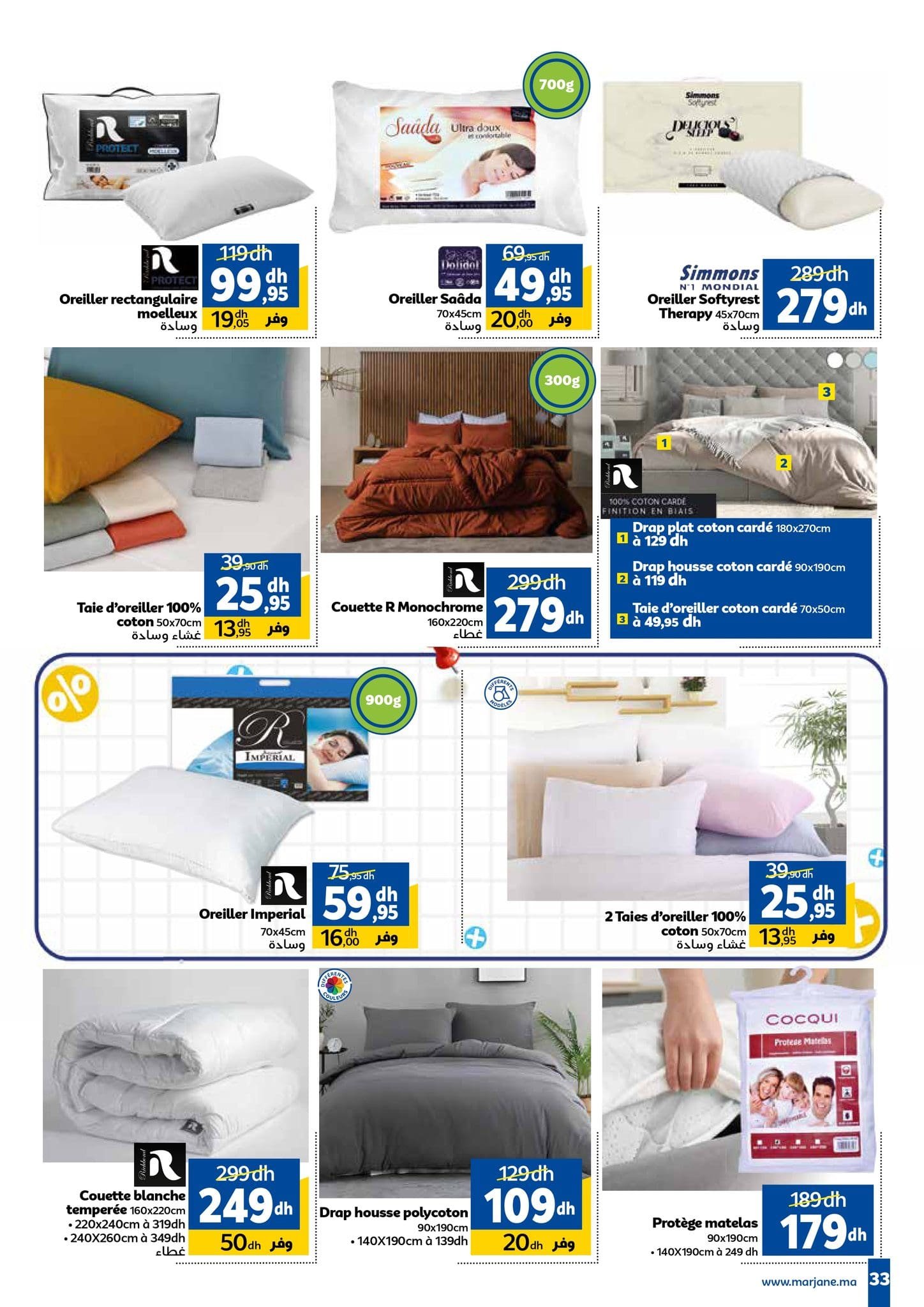 Catalogue Marjane du 26 août au 15 septembre 2025